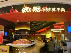 -炊烟小炒黄牛肉(浦东世纪汇店)