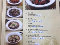 菜单-新峰肉骨茶(总店)