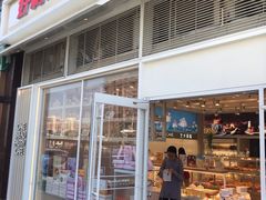门面-好利来(十里河店)