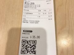 账单-噹噹呀咪咖喱屋(南京东路店)