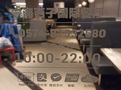 -必胜客(宁海西子国际店)