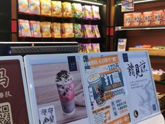 -茶理宜世(广州南站（站内）3楼B17检票口店)