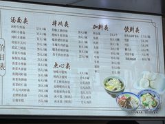 -同心楼(解放北路店)