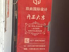 -家饰佳(宜山路店)