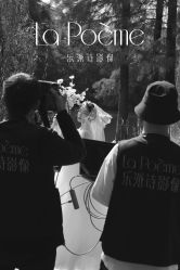 -乐派诗婚纱摄影