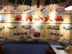 -百品聚旋转火锅(号外店)