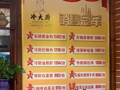 -冷大厨灌汤包