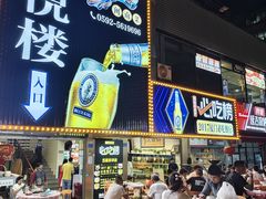 -鑫悦楼煎蟹·16年海鲜大排档