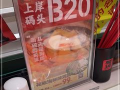 -恭喜上堓砂锅焗·海鲜大排档(闵行龙湖店)