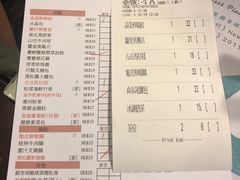 账单-点点心点心专门店(旺角店)