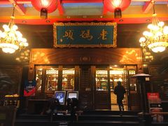 门面-老码头火锅(玉林店)