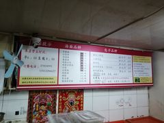 -四平包子铺