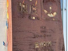 -ChanDu躔度咖啡(灯塔店)