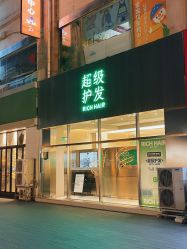 点击看大图 -润复丝·泽发防脱头皮管理