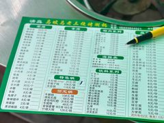 -马坡马老三烧烤涮牛肚(塔西店)