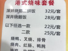 菜单-永祥烧腊餐厅(虹口店)
