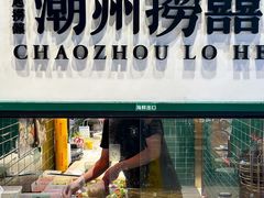 -禄婶鸡煲·打边炉