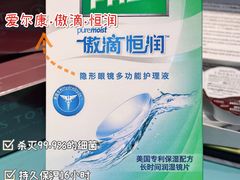 -宝岛眼镜(万达广场店)