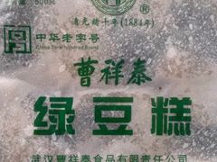 -曹祥泰(解放路店)