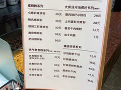 -丽丽三鲜螺蛳粉(田林路店)