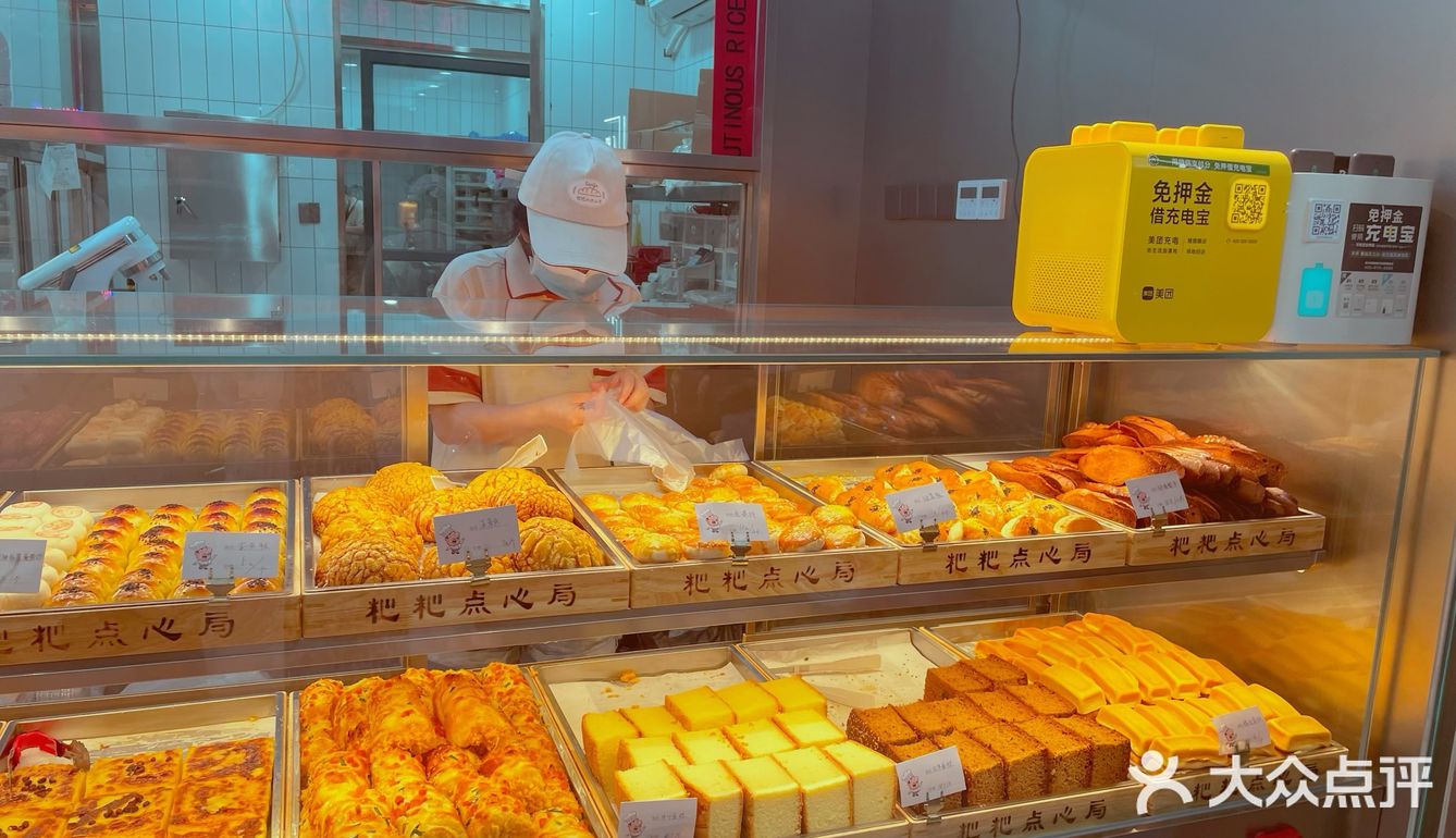 粑粑点心局迷你小泡芙