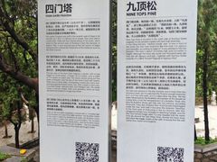 -四门塔风景区