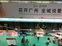 -广州塔(地铁站)