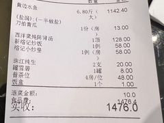 -新榕记滨江壹號