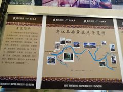 -乌江画廊(彭水苗族土家族自治县)