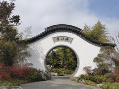 -武汉园博园(武汉自然博物馆)