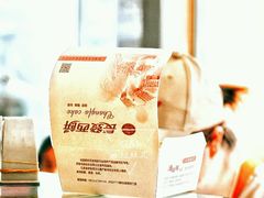 -长发西饼(临顿路店)