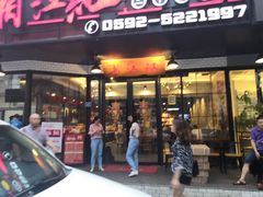 门面-湘江红·湖南招牌菜(莲花南路店)