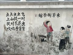 -東茅街茶馆
