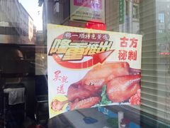-奉食居(天津街店)