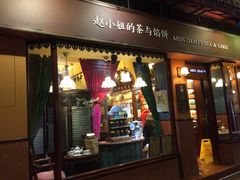 门面-赵小姐的店(鼓浪屿三友店)