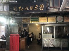 -蒋家肠旺面馆老店(合群路店)