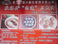 -耿福兴(凤凰美食街店)