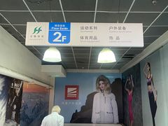 -法雅体育工厂店(皂君庙路店)