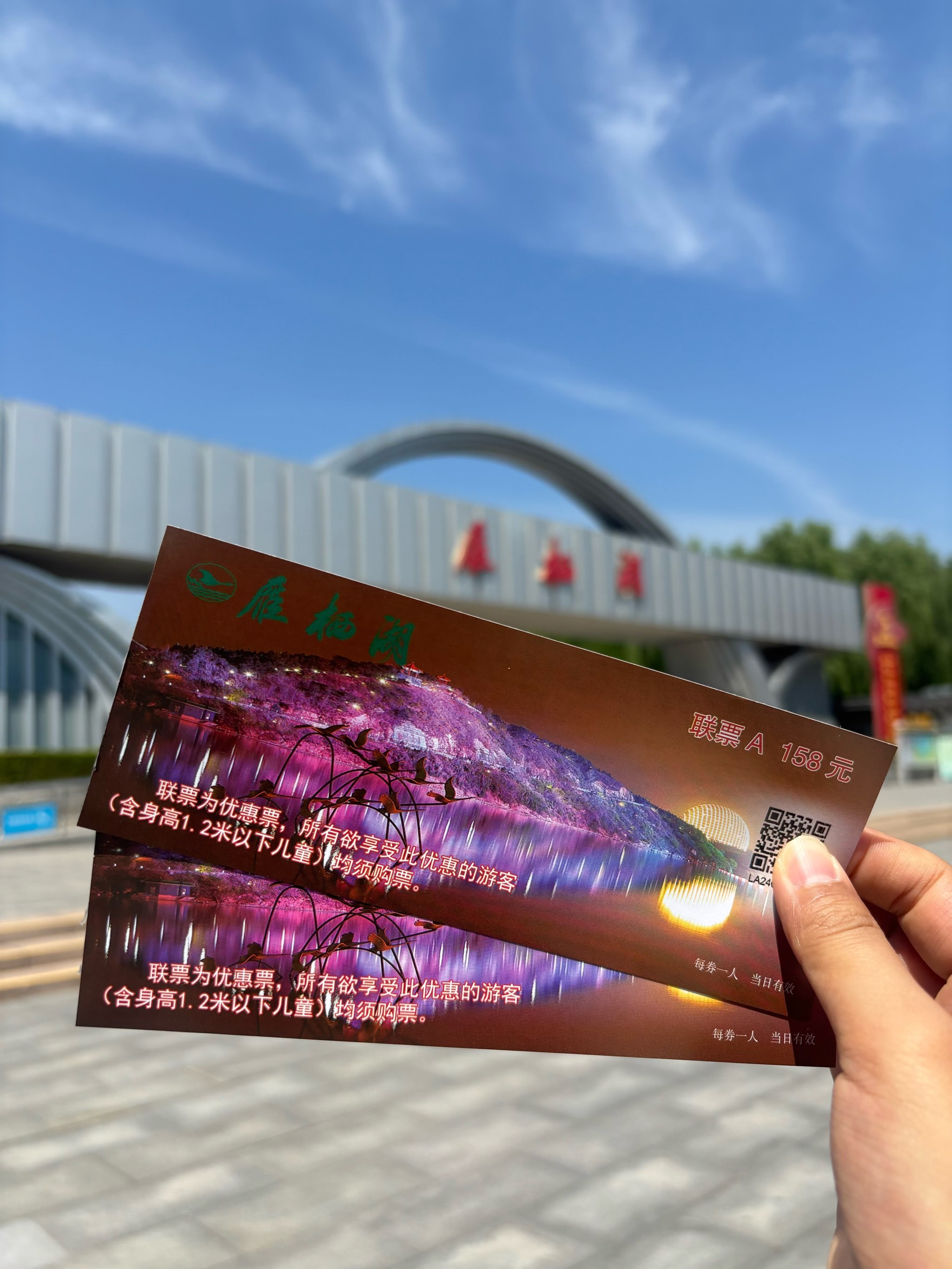 去雁西湖吹吹风