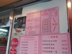 菜单-一乐烧鹅(中环店)