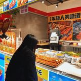 是什么东西让花季少女深夜十一点不回家