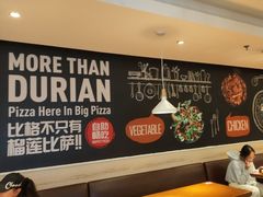 -比格比萨自助(宋家庄店)