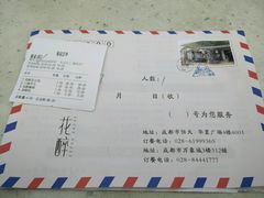 账单-听香·678茶铺(猛追湾店)