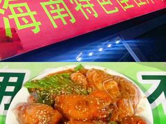 -海大南门夜市(海富街店)