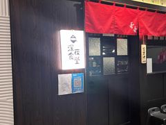 -哥哥の深夜食堂(红松东路店)