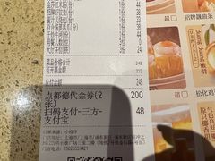 -点都德(长泰广场店)