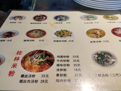 -红鼻子桂林米粉(金唐新光界店)