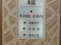 -百姓康洁洗浴中心