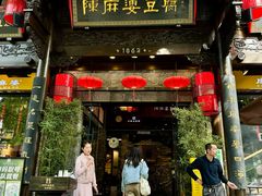 -陈麻婆豆腐(旗舰店)