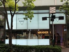 -Manner Coffee(大宁国际商业广场店)